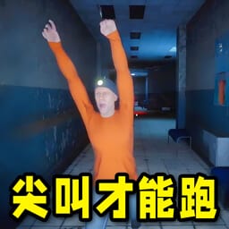 金沙9570登录入口官方正版下载-Must Scream尖叫才能奔跑游戏手机版下载 v5.0.0 安卓版